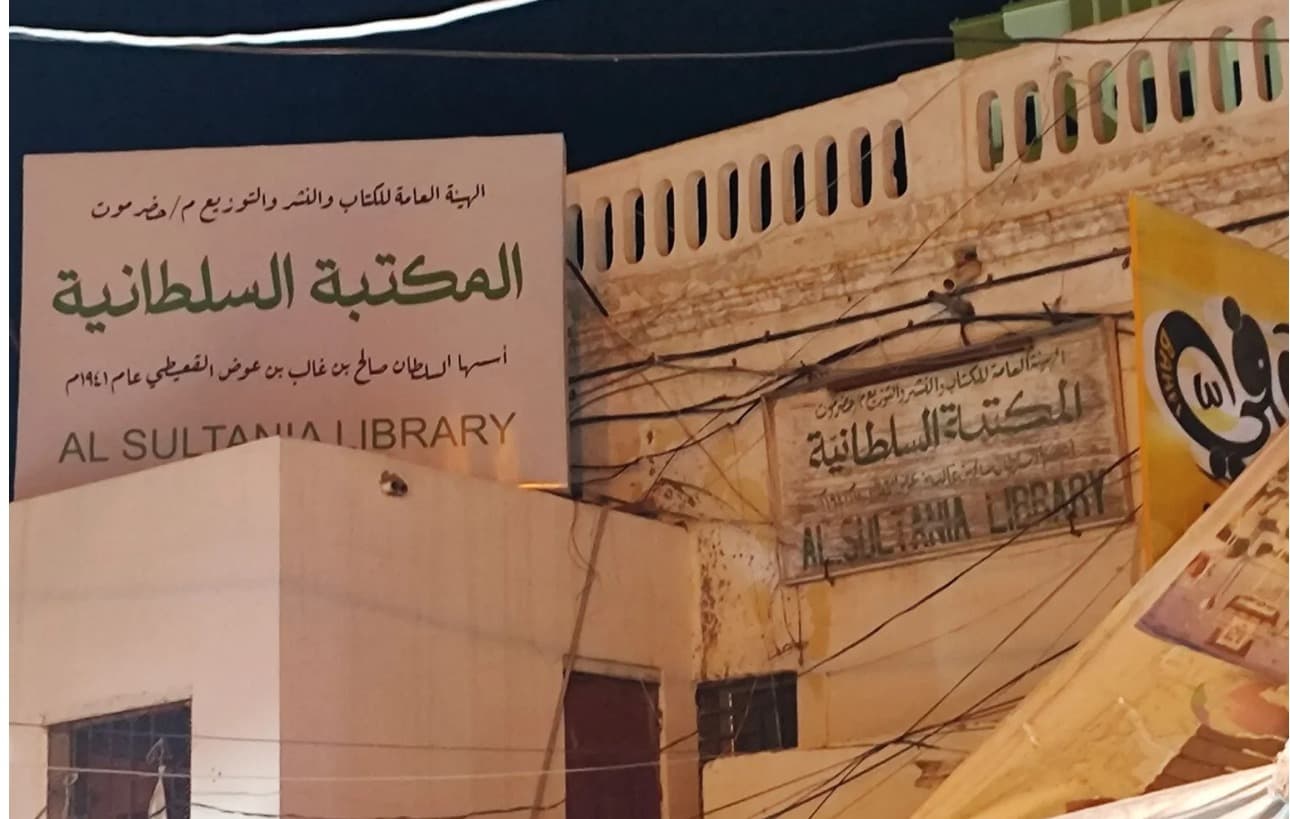 زيارة المكتبة السلطانية لإيداع إصدارات المؤسسة لكتابين